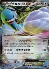  063/078 RR チルタリスEX 