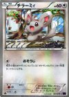 064/078 C チラーミィ
