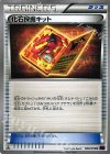  066/078 U 化石採掘キット 