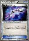 073/078 U ねじれたスプーン