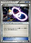 075/078 U フーディンソウルリンク