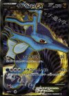 085/078 SR キングドラEX