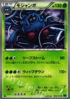  002/054 U モジャンボ 