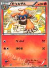  012/054 C モウカザル 
