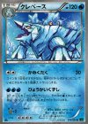 016/054 U クレベース