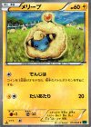  017/054 C メリープ 