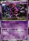  023/054 R フーパ 