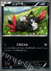 028/054 C ニューラ