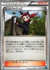 053/054 U ニンジャごっこ