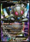  055/054 SR マギアナEX 
