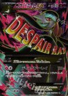 057/054 SR MサーナイトEX