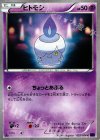 025/054 C ヒトモシ