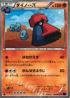 029/054 U ダイノーズ
