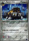 035/054 U トリデプス