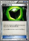 051/054 U 欲張りダイス