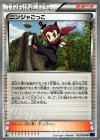 053/054 U ニンジャごっこ