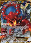 059/054 UR ボルケニオンEX
