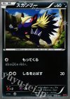 006/021 TD スカンプー