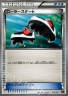 015/021 TD ローラースケート