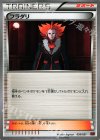 020/021 TD フラダリ