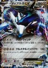 004/018 S-TD ディアルガEX