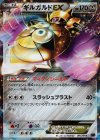 005/018 S-TD ギルガルドEX