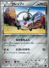 006/018 TD クレッフィ