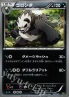 002/023 TD ゴロンダ