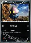  003/023 TD マーイーカ 