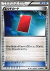  016/023 TD レッドカード 