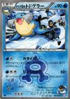 004/034 C アクア団のトドグラー