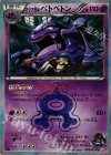008/034 R アクア団のベトベトン
