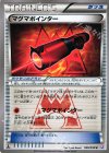 026/034 U マグマポインター