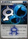 033/034 U ダブルアクアエネルギー