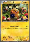 010/027 C デデンネ
