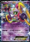 012/027 RR フーパEX