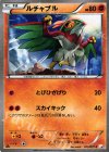 015/027 C ルチャブル