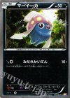 016/027 C マーイーカ