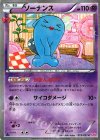 013/032 C ソーナンス(キラ)