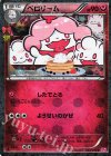  024/032 U ペロリーム(キラ) 