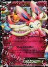  025/032 RR ニンフィアEX 