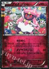  027/032 U ディアンシー(キラ) 