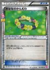 031/032 C おはなのかんむり(キラ)