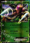 001/131 - スピアーEX(キラ)