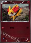 017/131 - フォッコ(キラ)