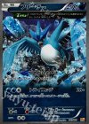 023/131 - フリーザー(キラ)