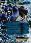 030/131 - ガマゲロゲEX(キラ)