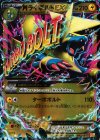  043/131 - MライボルトEX(キラ) 