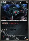  081/131 - ドータクン(キラ) 