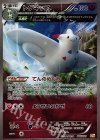 085/131 - トゲキッス(キラ)